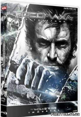 Росомаха: Безсмертний / Росомаха: Бессмертный / The Wolverine (2013) CAMRip бесплатно