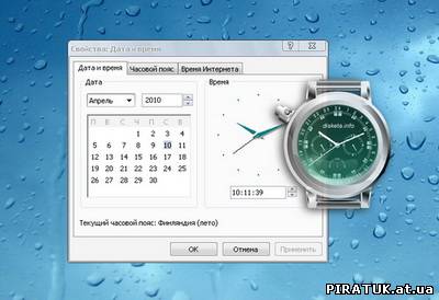 скачати годинник на робочий стілNew Time 1.0.0.8 Rus