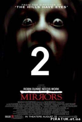 Зеркала 2 / Mirrors 2 (2010) DVDRip скачати безплато