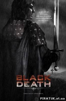 Чорна смерть / Черная смерть / Black Death (2010) HDRip