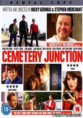 Містечко Семетрі / Городок Семетри / Cemetery Junction (2010) DVD9