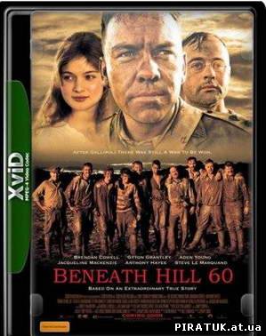 Нижче за горб 60 / Ниже холма 60 / Beneath Hill 60 (2010) HDRip бесплатно новий фільм