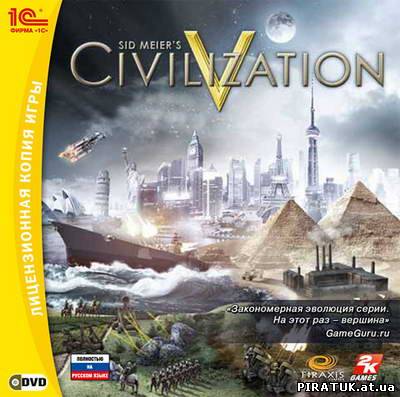 Sid Meier's Civilization 5 (2010/RUS)