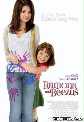 Рамона і Бізус / Рамона и Бизус / Ramona and Beezus (2010) HDRip