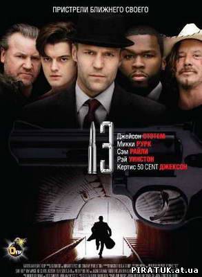 13 / 13 (2010) DVDRip