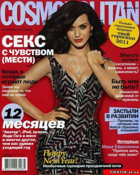 Cosmopolitan № 12 (грудень 2010 / Україна)