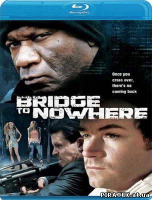 Міст в нікуди / Bridge to Nowhere (2009)
