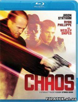 Хаос / Скачать Хаос / Chaos (2005)