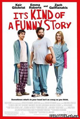 Це дуже забавна історія / Это очень забавная история / It's Kind of a Funny Story (2010)