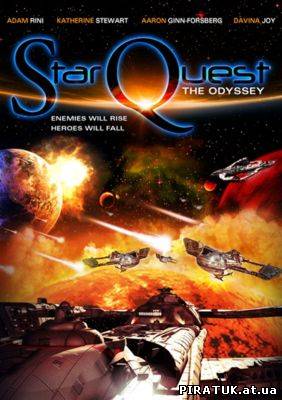 фільм Зоряний шлях: Одіссея / Star Quest: The Odyssey (2009)