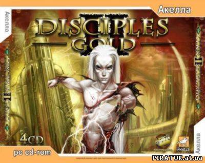 Disciples 2.Gold Edition (2005/RUS)