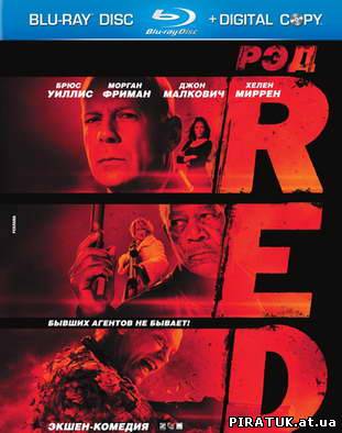 Ред. Червоний / Красный / Red (2010)