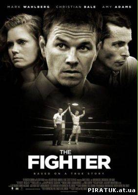Боєць / Боец / The Fighter (2010)
