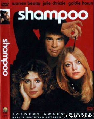 Шампунь / Shampoo (1975)