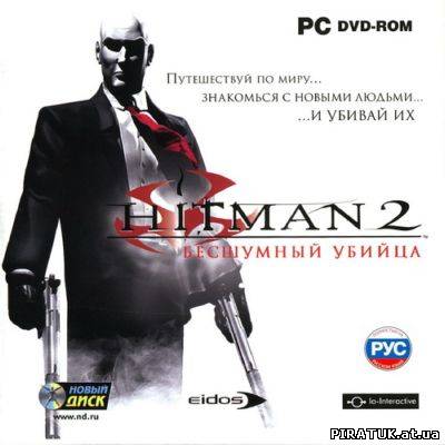Hitman 2: Безшумний вбивця / Hitman 2: Бесшумный убийца (2007)