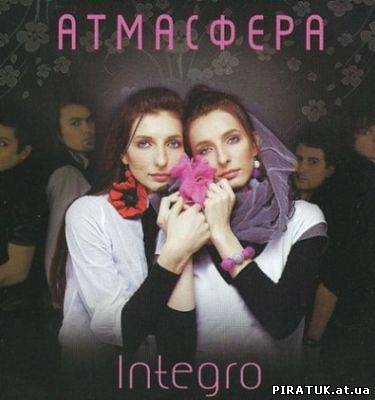 Atmasfera - Integro (2011)