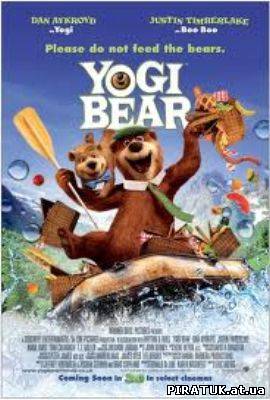 мультфільм Ведмідь Йоги / Медведь Йоги / Yogi Bear (2011)