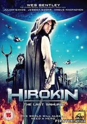 Полегла імперія / Hirokin (2012) дивитись онлайн