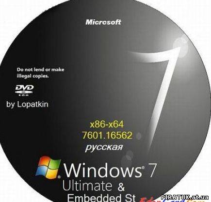 Windows 7 Ultimate & Embedded Standard x86-x64 SP1 v.178 ru-RU (4 in 1) скачати