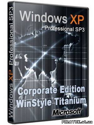 Скачати Windows XP Pro SP3 20.07.2010 безкоштовно