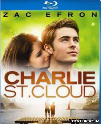 Подвійне життя Чарлі Сан-клауда / Двойная жизнь Чарли Сан-Клауда / Charlie St. Cloud (2010) HDRip